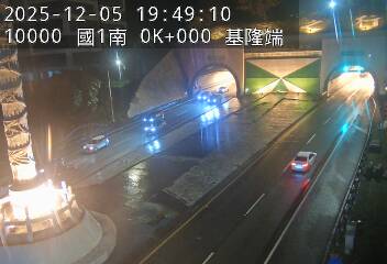 國道1號(基隆端到基隆交流道)