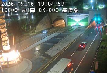 國道1號(基隆端到基隆交流道)
