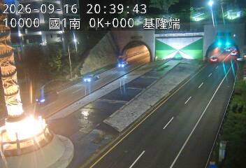 國道1號(基隆端到基隆交流道)