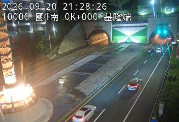國道1號(基隆端到基隆交流道)