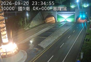 國道1號(基隆端到基隆交流道)