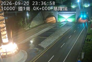 國道1號(基隆端到基隆交流道)