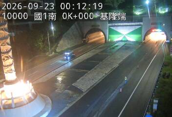 國道1號(基隆端到基隆交流道)