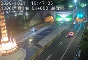 國道1號(基隆端到基隆交流道)