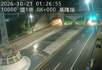 國道1號(基隆端到基隆交流道)