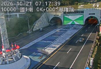 國道1號(基隆端到基隆交流道)