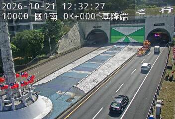 國道1號(基隆端到基隆交流道)