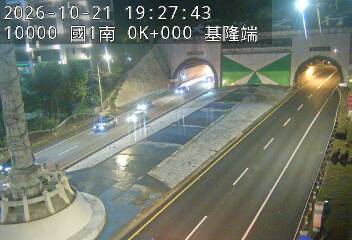 國道1號(基隆端到基隆交流道)