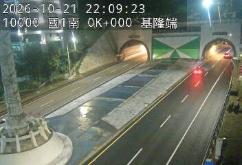國道1號(基隆端到基隆交流道)
