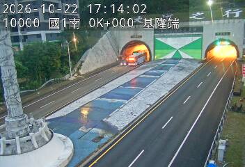 國道1號(基隆端到基隆交流道)