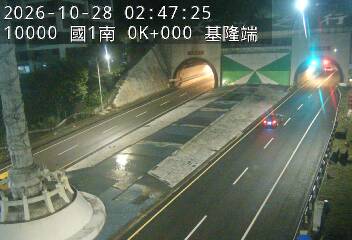 國道1號(基隆端到基隆交流道)