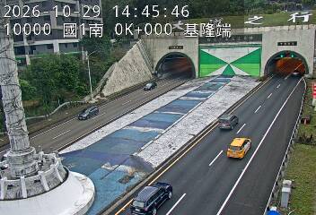 國道1號(基隆端到基隆交流道)