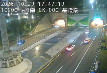 國道1號(基隆端到基隆交流道)
