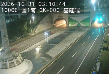 國道1號(基隆端到基隆交流道)