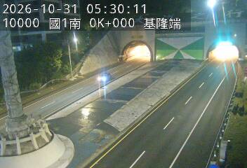 國道1號(基隆端到基隆交流道)