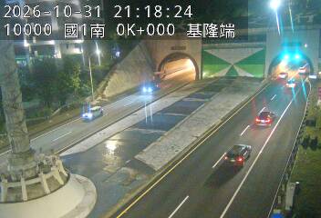 國道1號(基隆端到基隆交流道)