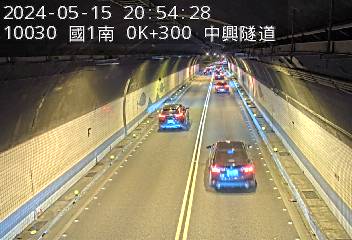 國道1號 0K+300 (基隆端-基隆交流道)(S) CCTV-N1-S-0.300-M-FIX 台灣基隆市中興隧道 即時監視器 路況監視器 即時路況影像