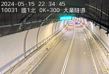 國道1號 0K+300 (-)(N) CCTV-N1-N-0.300-M cctv 監視器 即時交通資訊