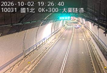國道1號(基隆交流道到基隆端)