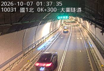 國道1號(基隆交流道到基隆端)