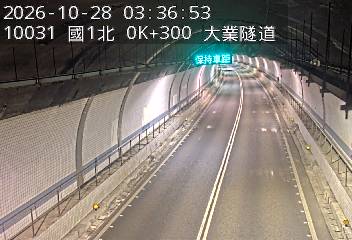 國道1號(基隆交流道到基隆端)