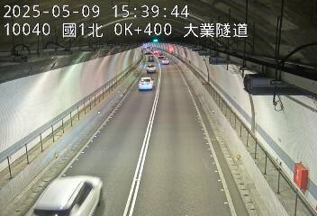 國1北 0k+400 大業隧道