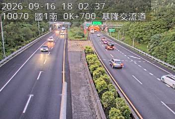 國道1號(基隆端到基隆交流道)