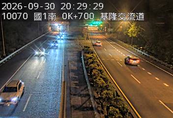 國道1號(基隆端到基隆交流道)