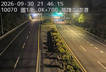 國道1號(基隆端到基隆交流道)