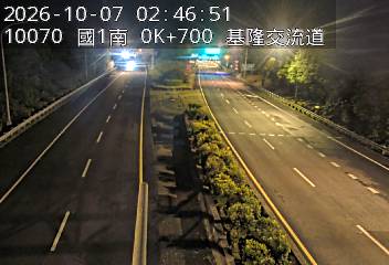 國道1號(基隆端到基隆交流道)