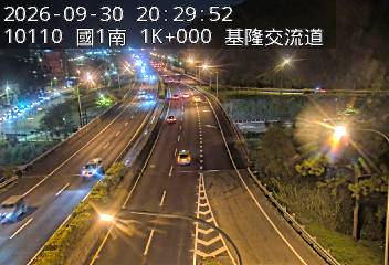 國道1號(基隆端到基隆交流道)