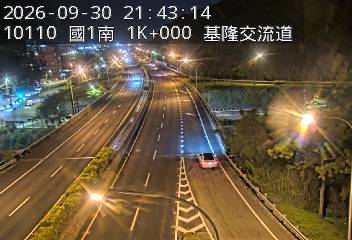 國道1號(基隆端到基隆交流道)