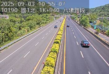 國道1號 1K+940 (八堵交流道-基隆交流道)(N) CCTV-N1-N-1.940-M 206台灣基隆市七堵區八德路17巷27號 即時監視器 路況監視器 即時路況影像