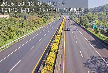 國道1號(八堵交流道到基隆交流道)