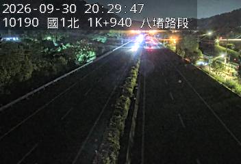 國道1號(八堵交流道到基隆交流道)