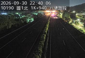 國道1號(八堵交流道到基隆交流道)