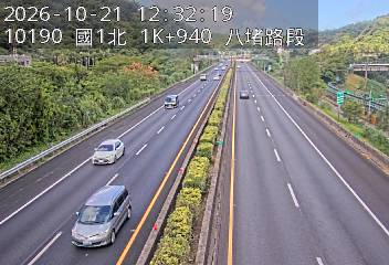 國道1號(八堵交流道到基隆交流道)