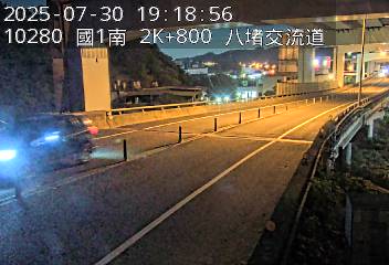 國道1號 2K+800 (八堵交流道-大華系統交流道)(N) CCTV-N1-S-2.800-I-八堵交流道 205台灣基隆市暖暖區八堵路169巷8號 即時監視器 路況監視器 即時路況影像