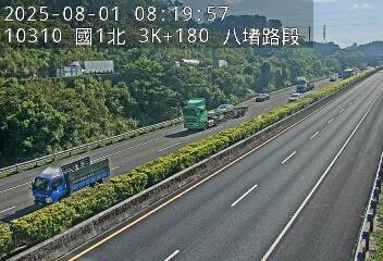 國1北 3k+180 八堵路段