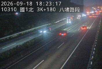 國道1號(大華系統交流道到八堵交流道)