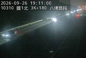 國道1號(大華系統交流道到八堵交流道)