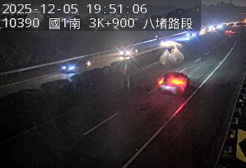 國道1號(八堵交流道到大華系統交流道)