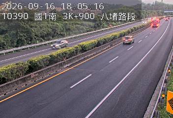 國道1號(八堵交流道到大華系統交流道)