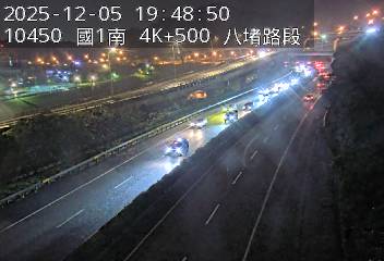 國道1號(八堵交流道到大華系統交流道)