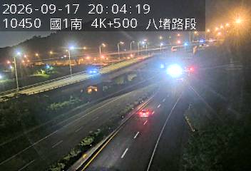 國道1號(八堵交流道到大華系統交流道)