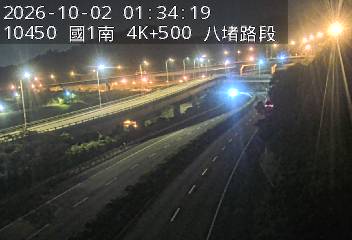 國道1號(八堵交流道到大華系統交流道)