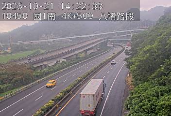 國道1號(八堵交流道到大華系統交流道)