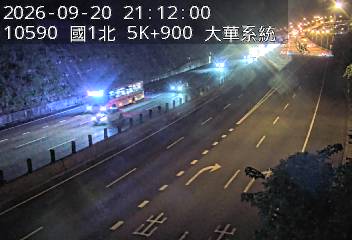 國道1號(五堵交流道到大華系統交流道)