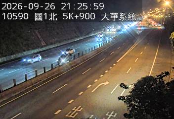 國道1號(五堵交流道到大華系統交流道)