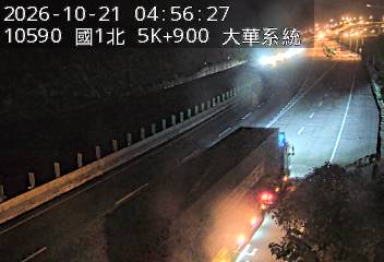 國道1號(五堵交流道到大華系統交流道)